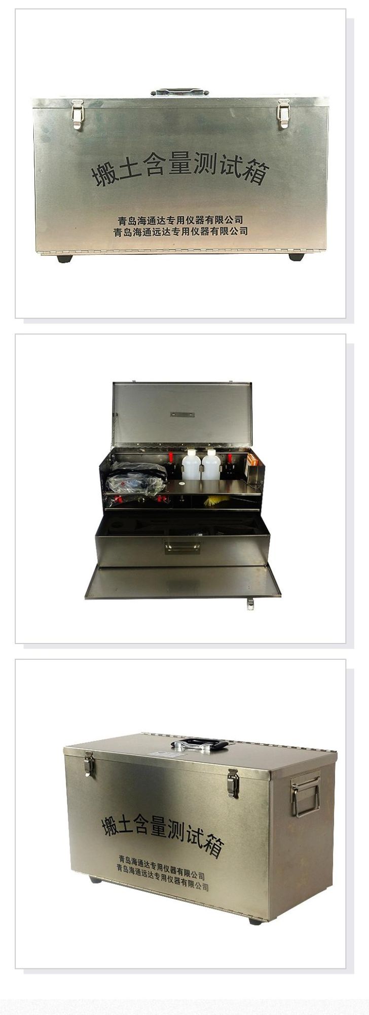 Methylene Blue Test Kit for Testing the Moving Soil Content by the Method of MBT