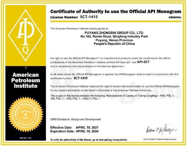 API Oil Well Hoisting Tool Sucker Rod Wrench