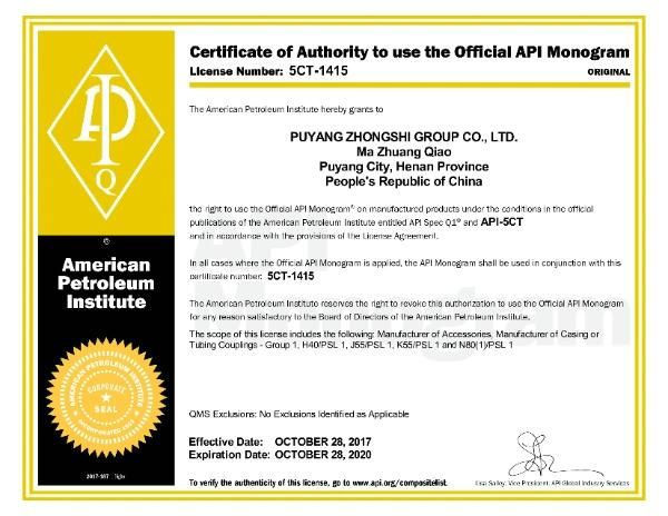 API Oilfield J Type Connection Torque Ring for Tubing Casing Pipe